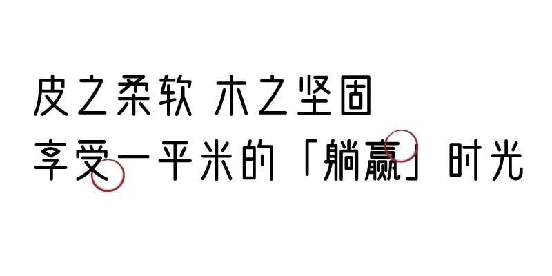 有质感的「家居」味道，「胡桃木」知道！